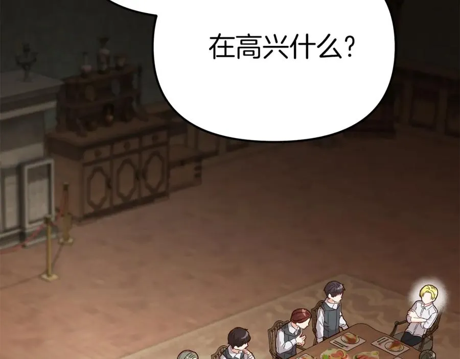 第18话 征服从胃开始！ 第19页