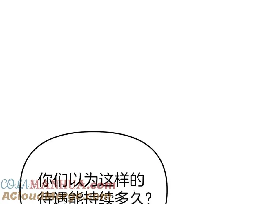 第18话 征服从胃开始！ 第21页