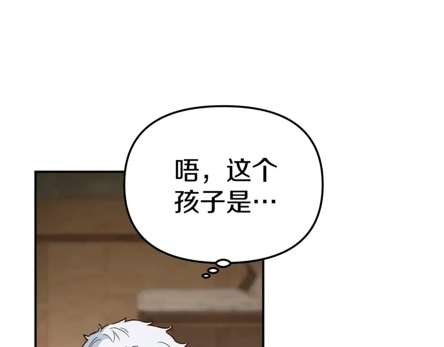 第18话 征服从胃开始！ 第27页