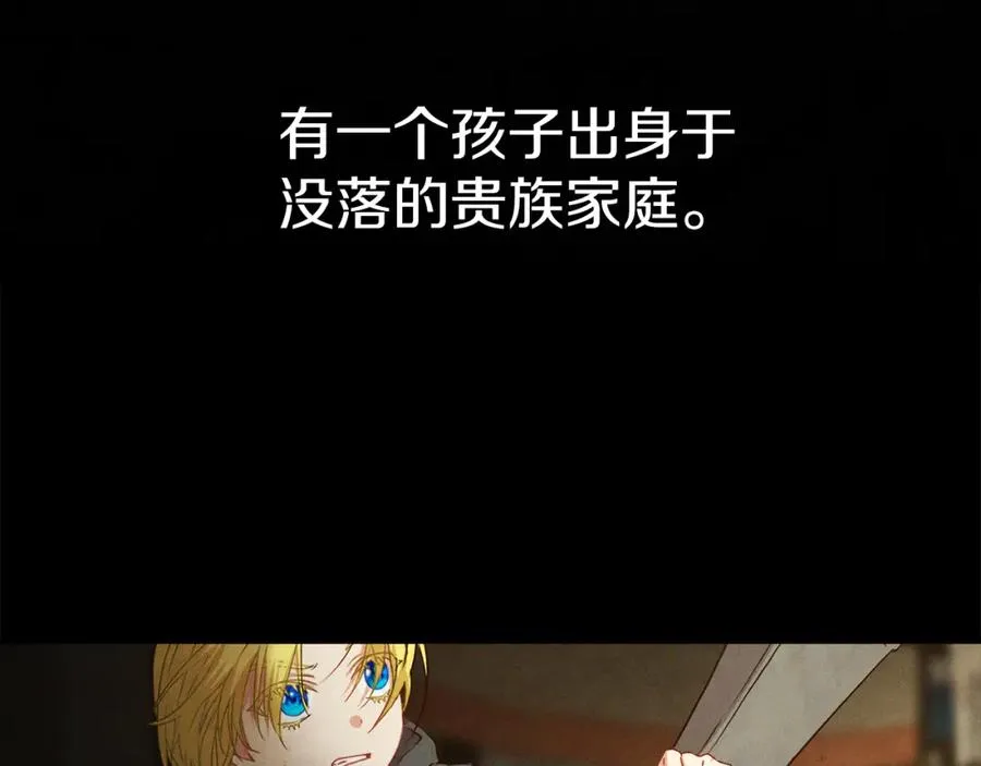 第18话 征服从胃开始！ 第34页