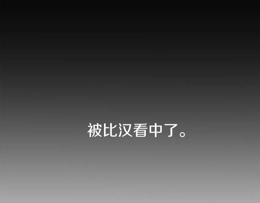 第18话 征服从胃开始！ 第39页