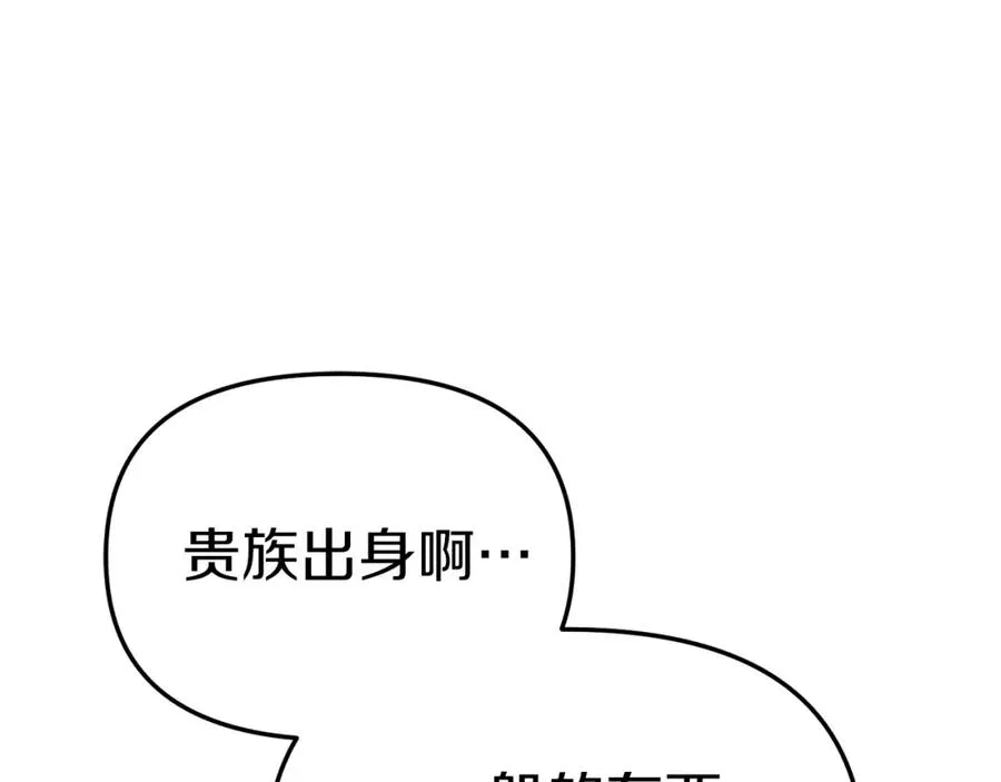 第18话 征服从胃开始！ 第44页