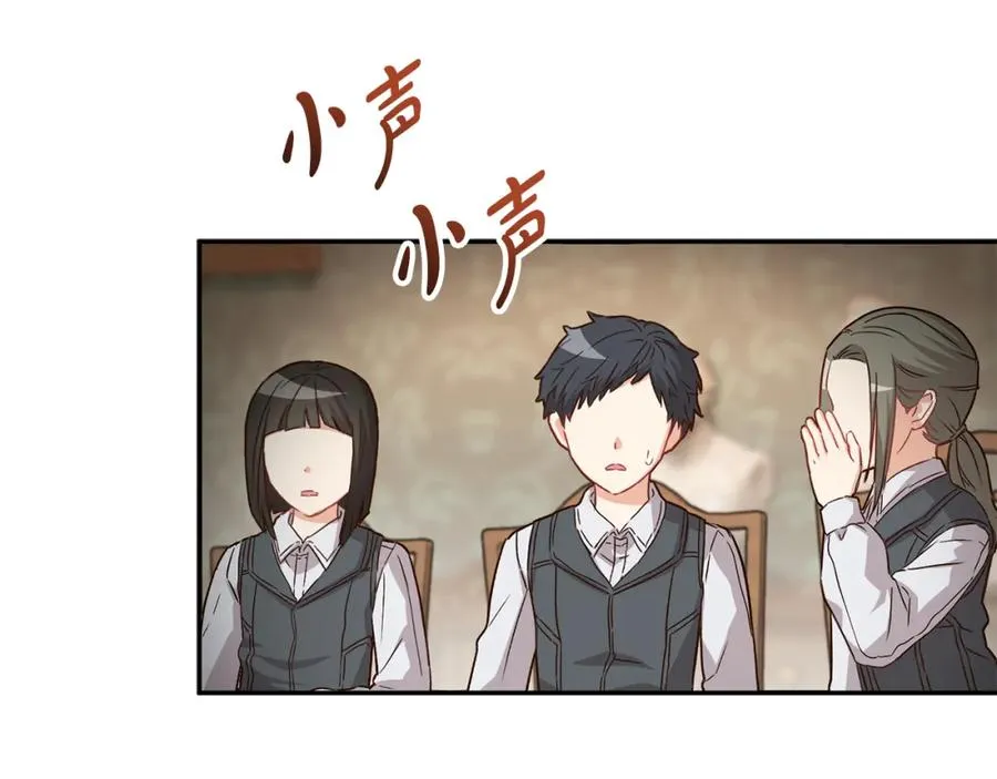第18话 征服从胃开始！ 第47页