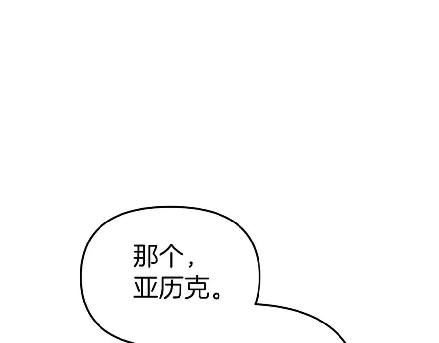 第18话 征服从胃开始！ 第48页