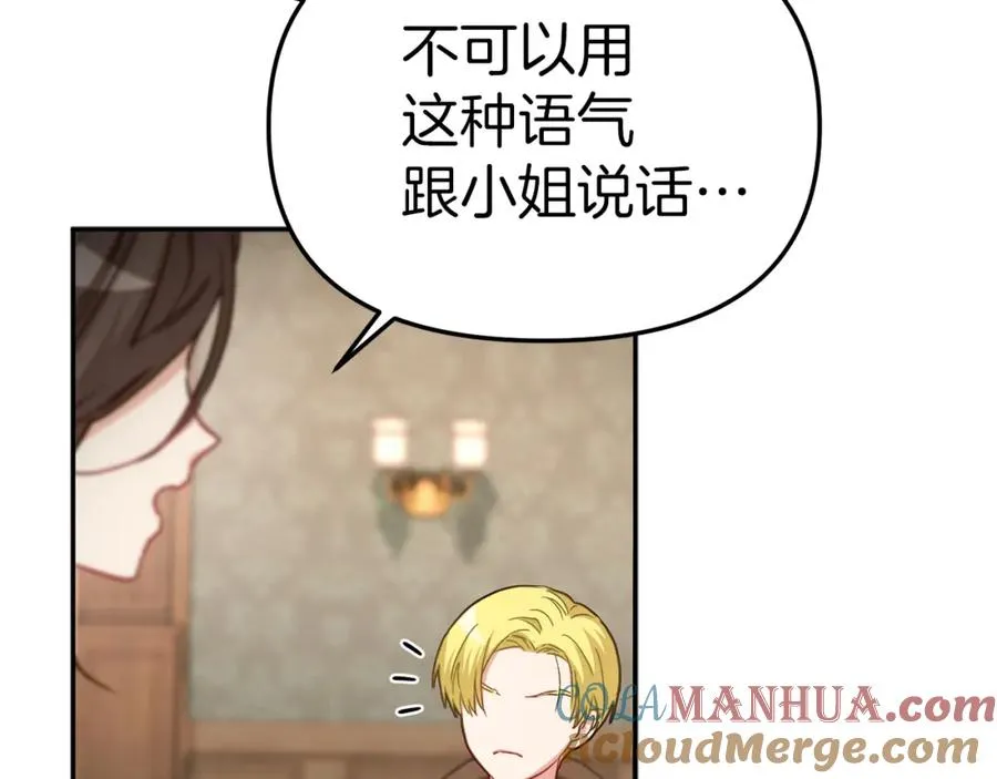 第18话 征服从胃开始！ 第49页