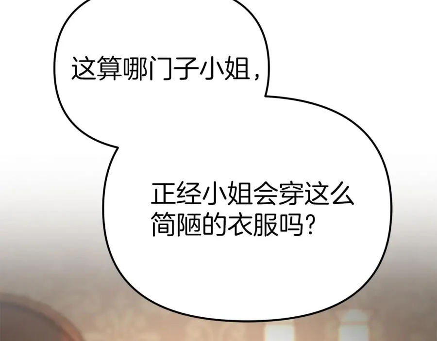第18话 征服从胃开始！ 第51页