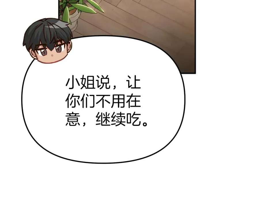 第18话 征服从胃开始！ 第59页