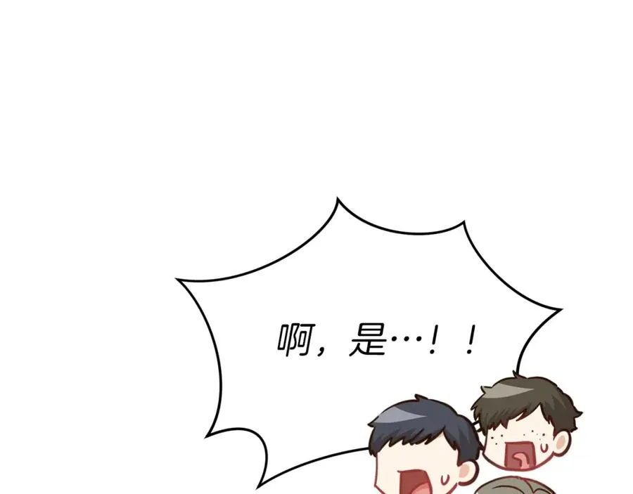 第18话 征服从胃开始！ 第60页