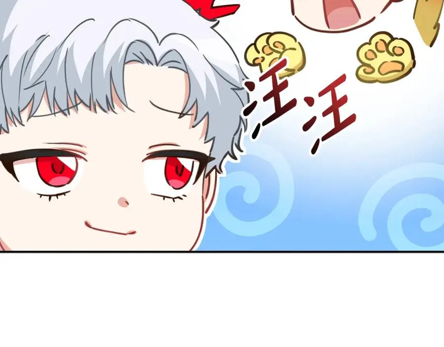 第18话 征服从胃开始！ 第68页