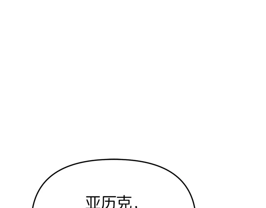 第18话 征服从胃开始！ 第70页