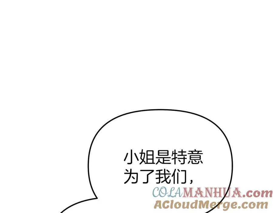 第18话 征服从胃开始！ 第73页