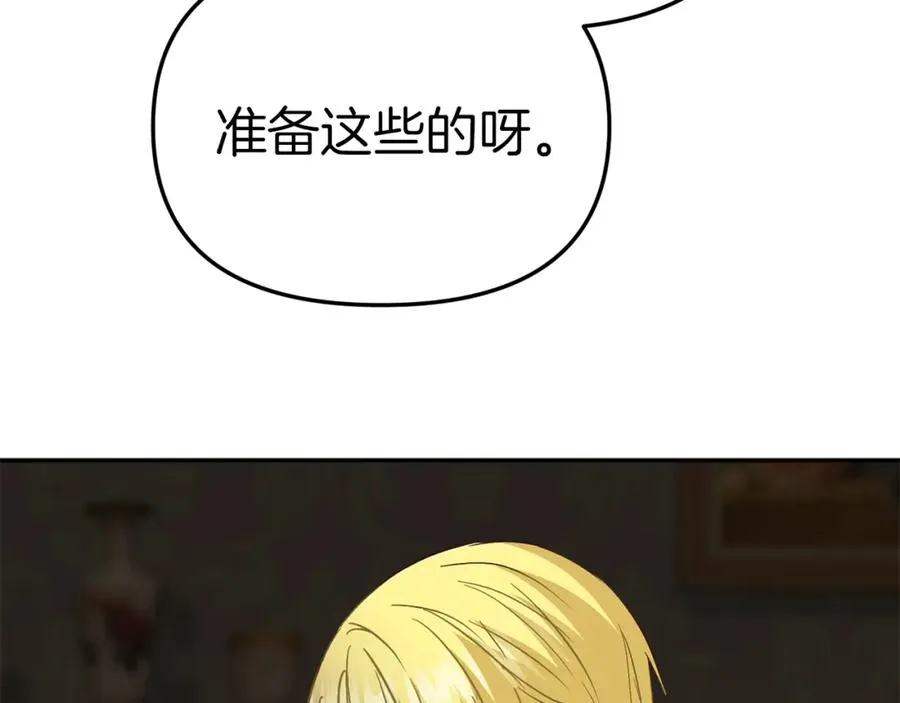 第18话 征服从胃开始！ 第74页