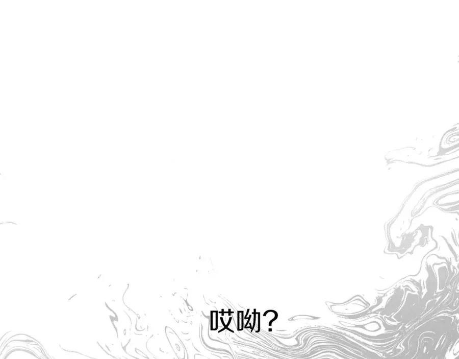 第18话 征服从胃开始！ 第80页