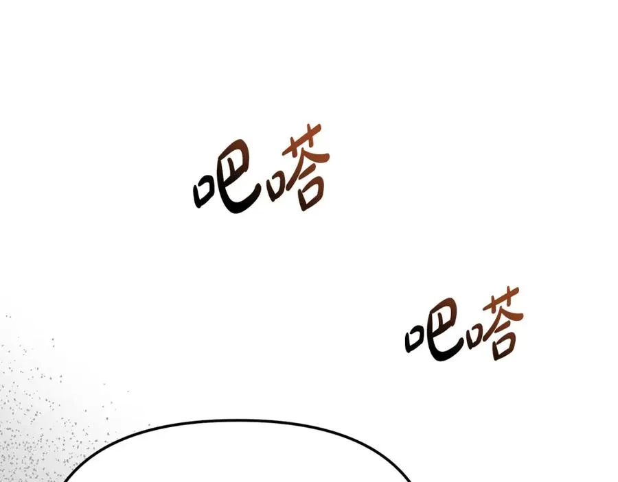 第18话 征服从胃开始！ 第86页