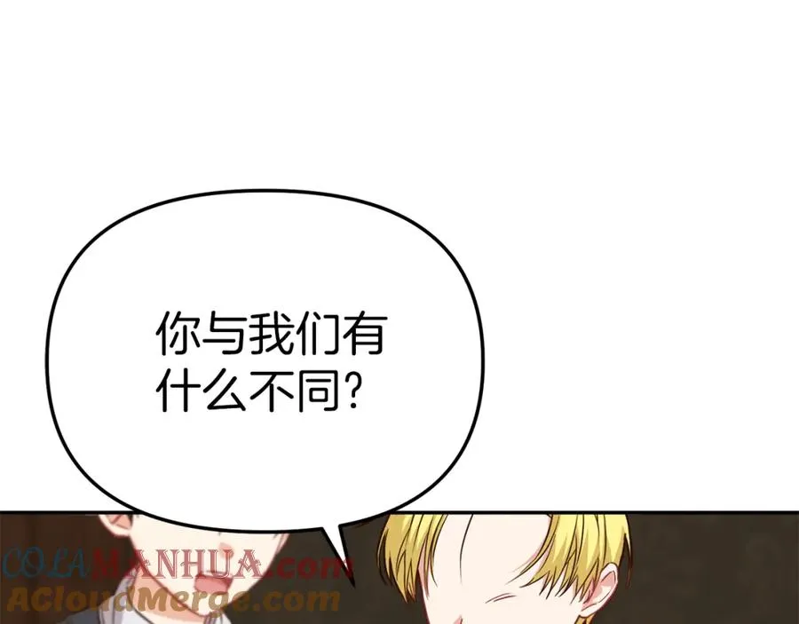 第18话 征服从胃开始！ 第89页