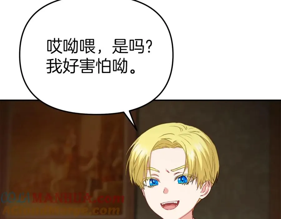 第18话 征服从胃开始！ 第113页