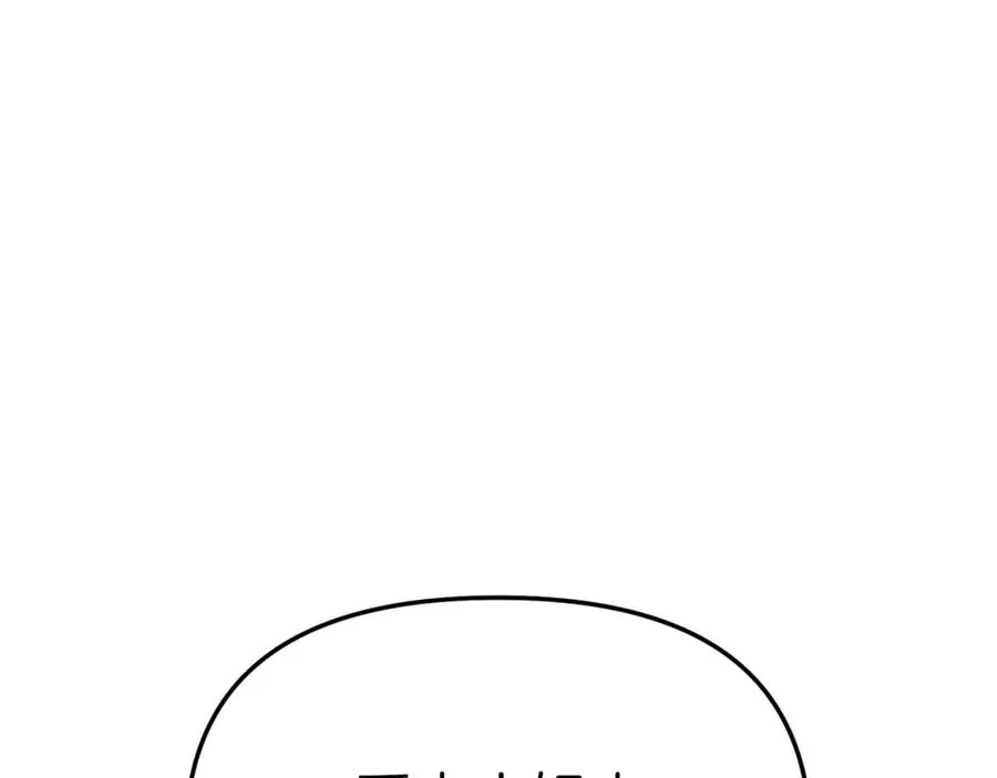第18话 征服从胃开始！ 第118页