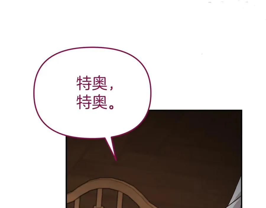 第18话 征服从胃开始！ 第124页
