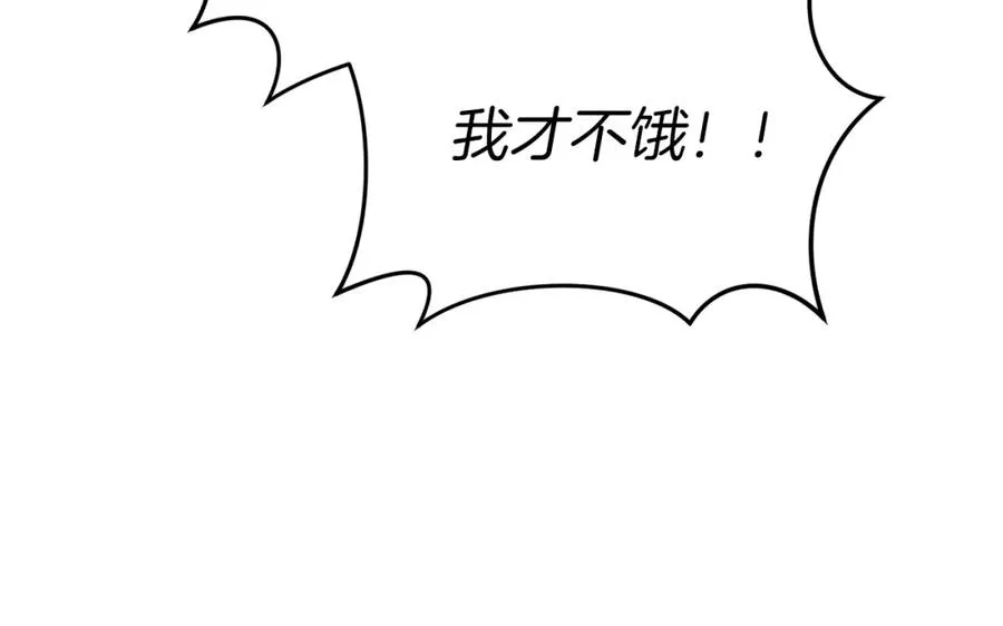第18话 征服从胃开始！ 第134页