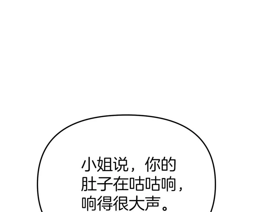 第18话 征服从胃开始！ 第135页