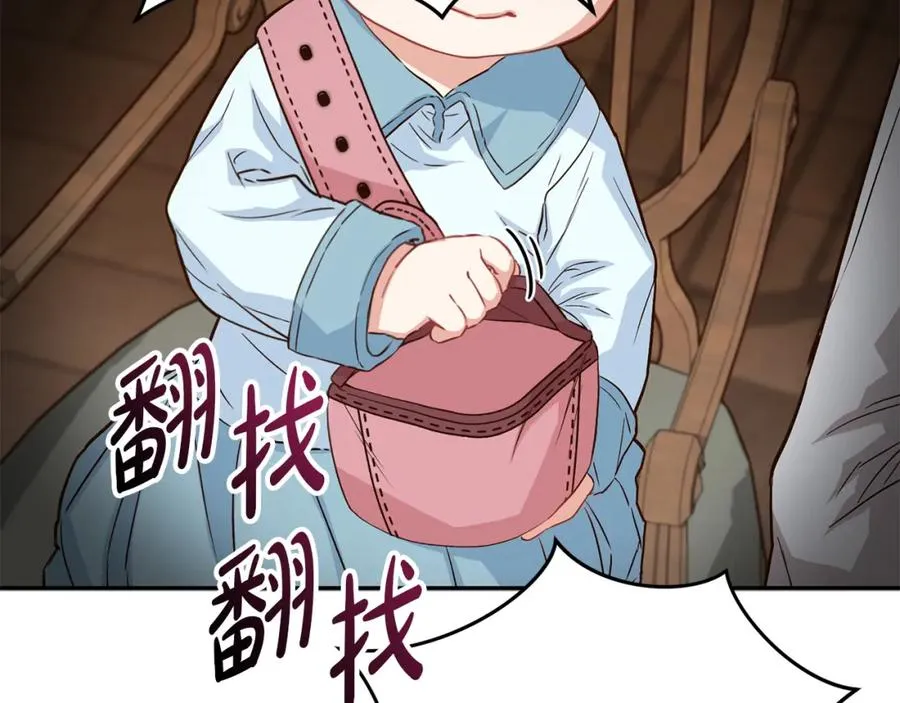 第18话 征服从胃开始！ 第139页