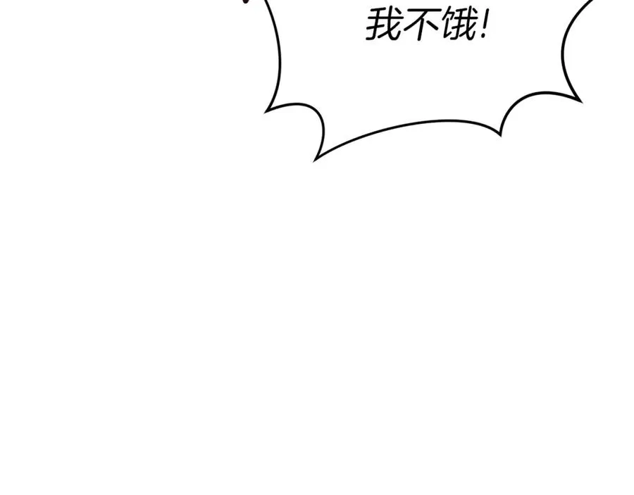 第18话 征服从胃开始！ 第140页