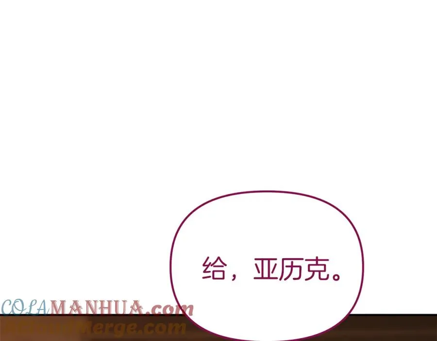 第18话 征服从胃开始！ 第145页