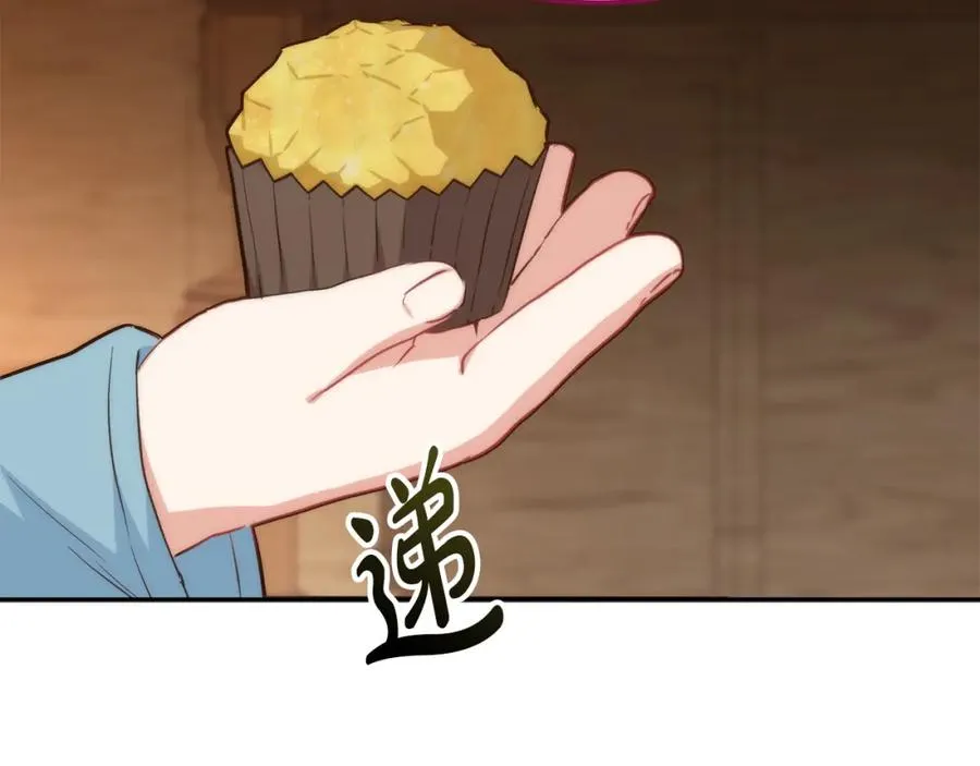 第18话 征服从胃开始！ 第146页