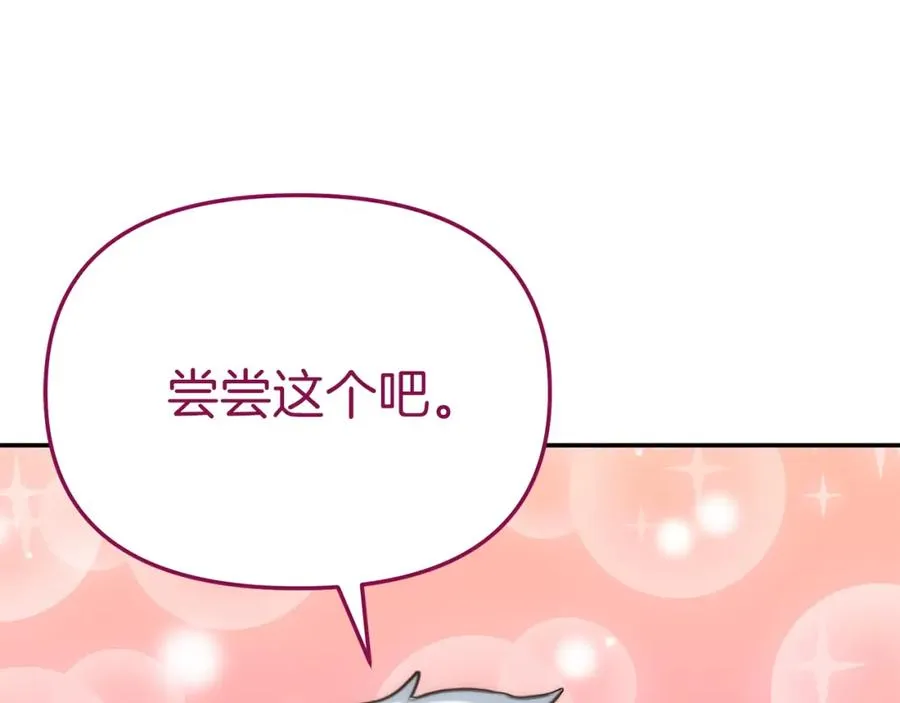 第18话 征服从胃开始！ 第148页
