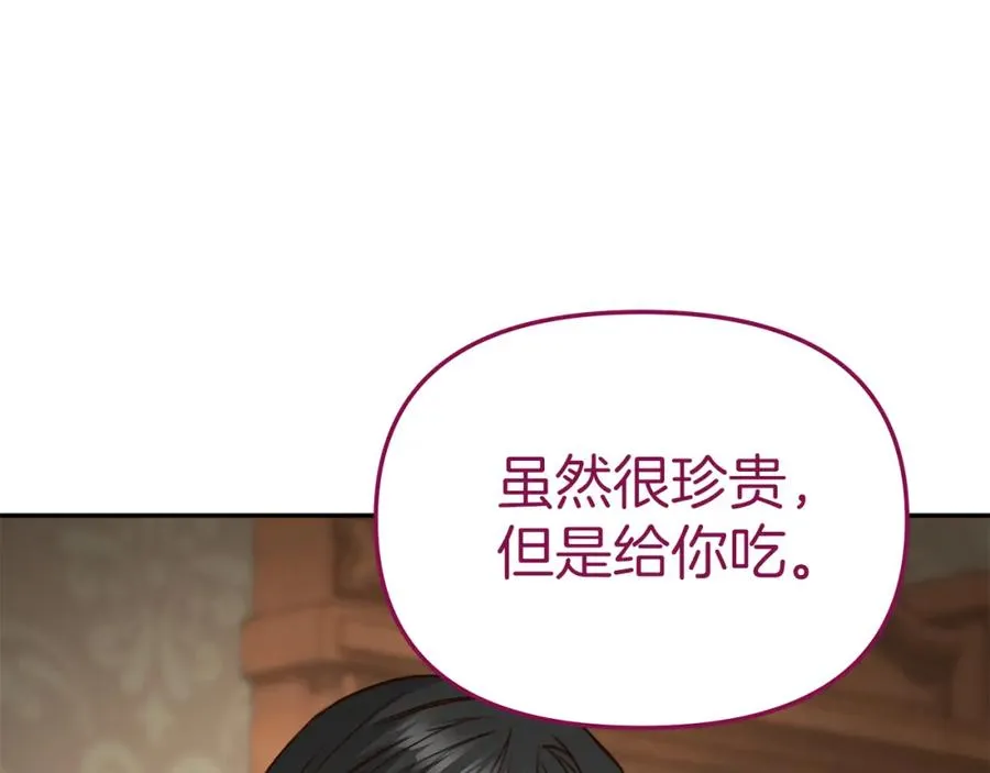 第18话 征服从胃开始！ 第151页