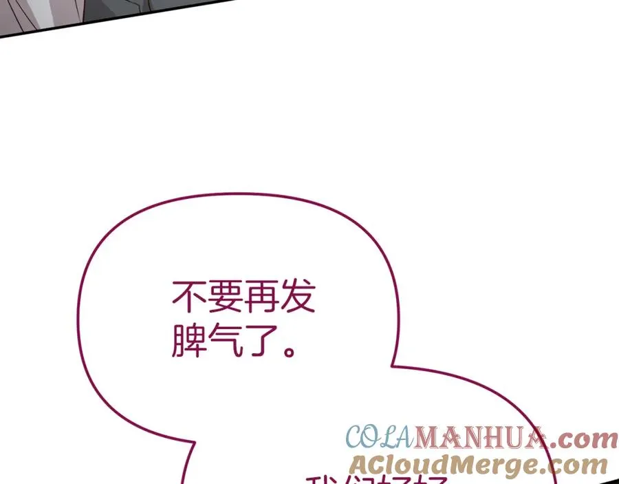第18话 征服从胃开始！ 第153页