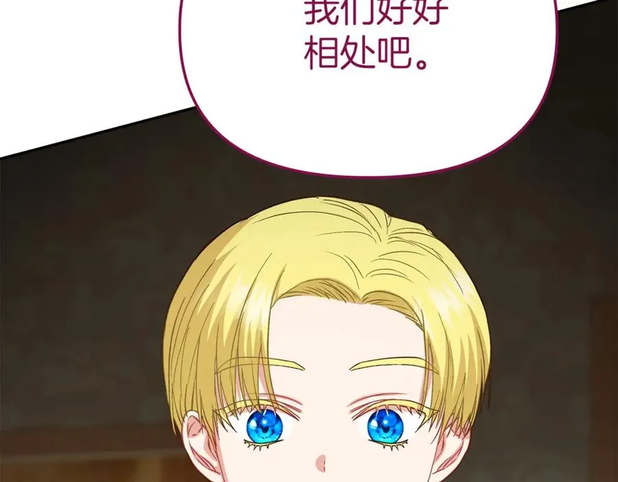 第18话 征服从胃开始！ 第154页