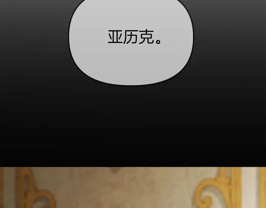 第18话 征服从胃开始！ 第158页