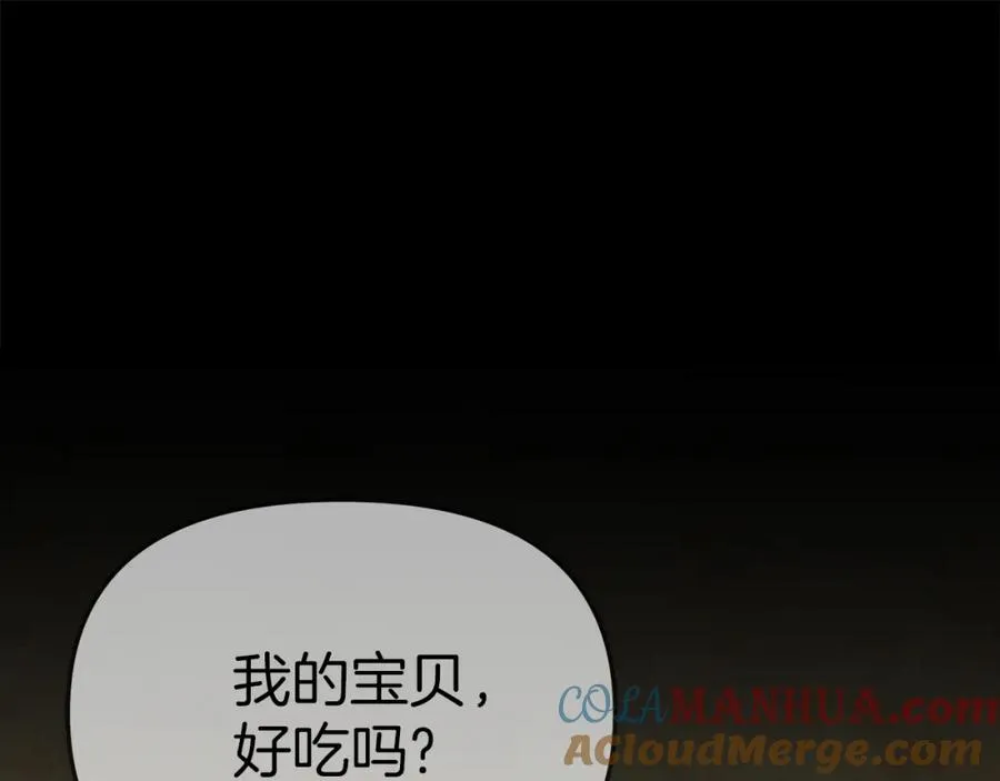 第18话 征服从胃开始！ 第161页