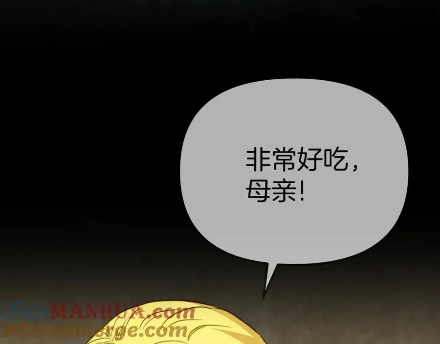 第18话 征服从胃开始！ 第165页