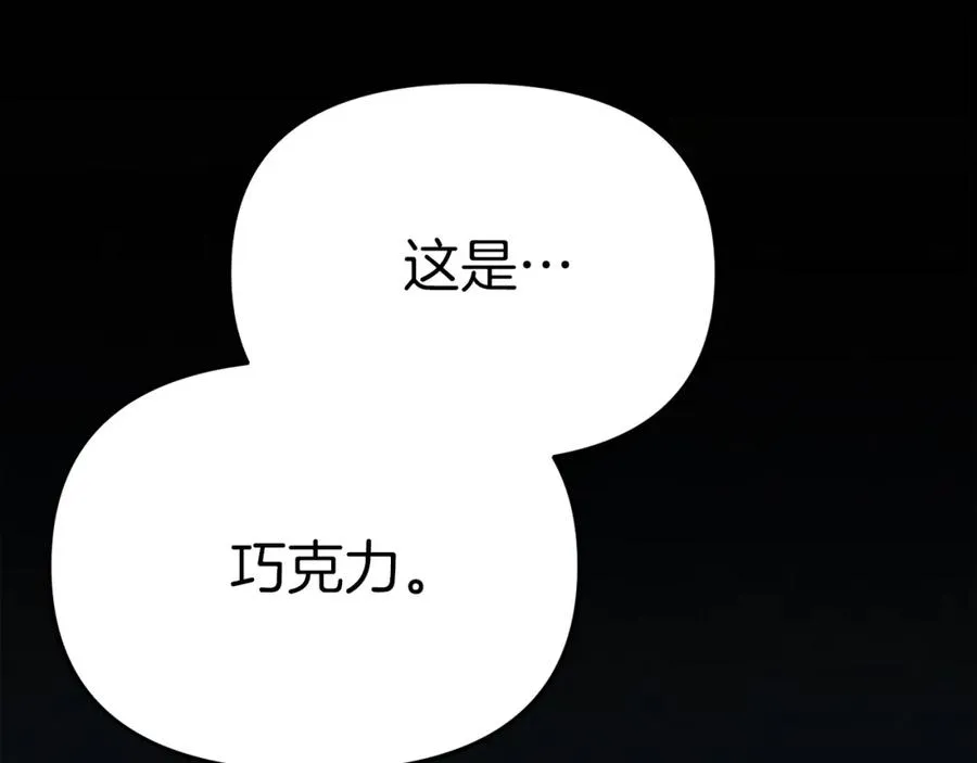 第18话 征服从胃开始！ 第168页