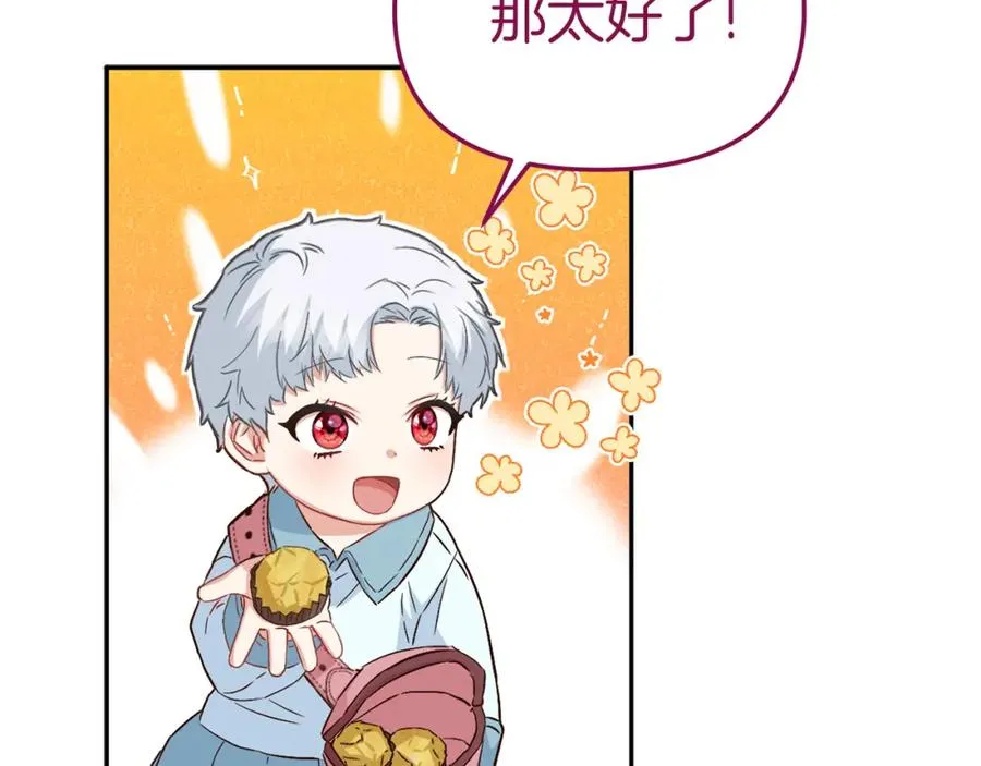 第18话 征服从胃开始！ 第172页