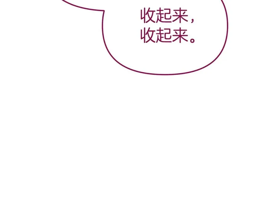 第18话 征服从胃开始！ 第179页
