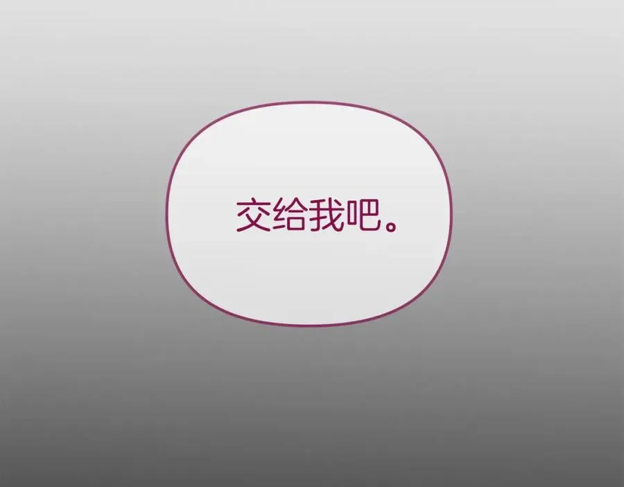 第18话 征服从胃开始！ 第182页