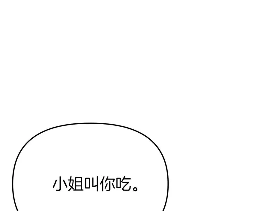 第18话 征服从胃开始！ 第187页