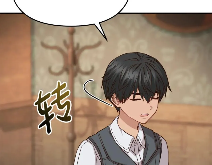 第18话 征服从胃开始！ 第188页