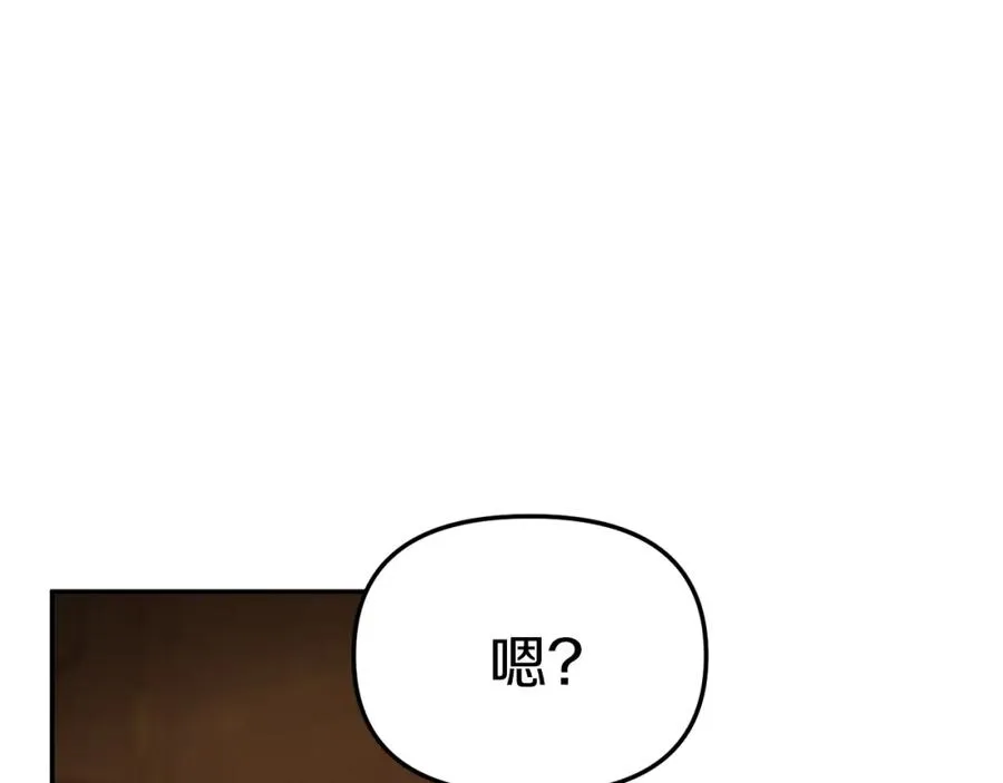 第18话 征服从胃开始！ 第190页