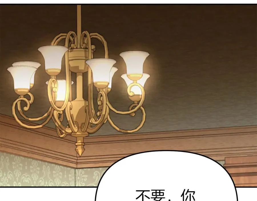 第18话 征服从胃开始！ 第195页