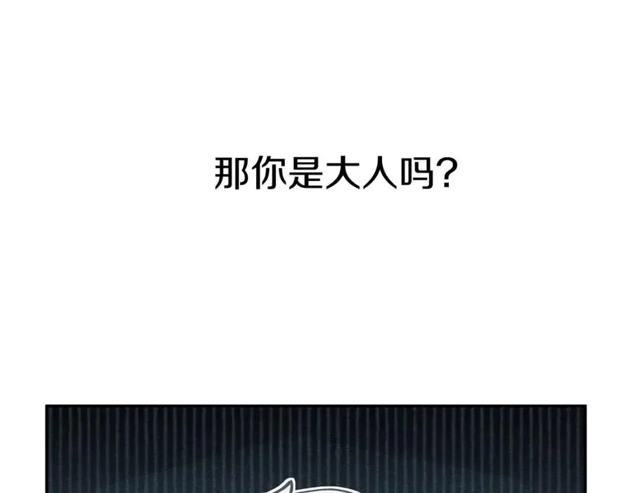 第18话 征服从胃开始！ 第200页