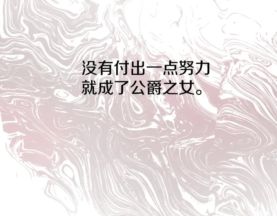 第18话 征服从胃开始！ 第216页