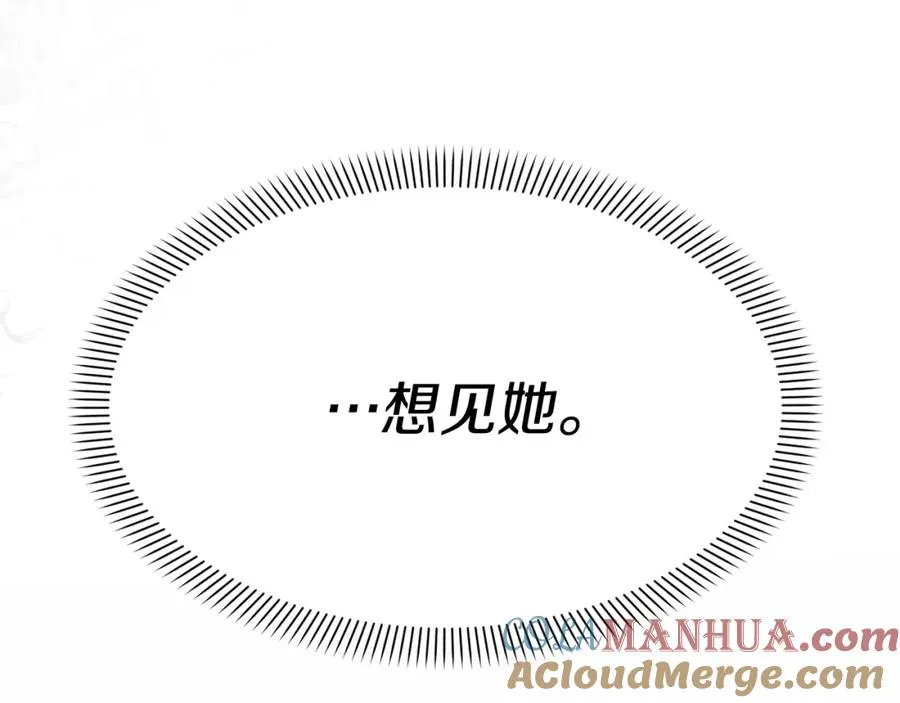 第18话 征服从胃开始！ 第233页
