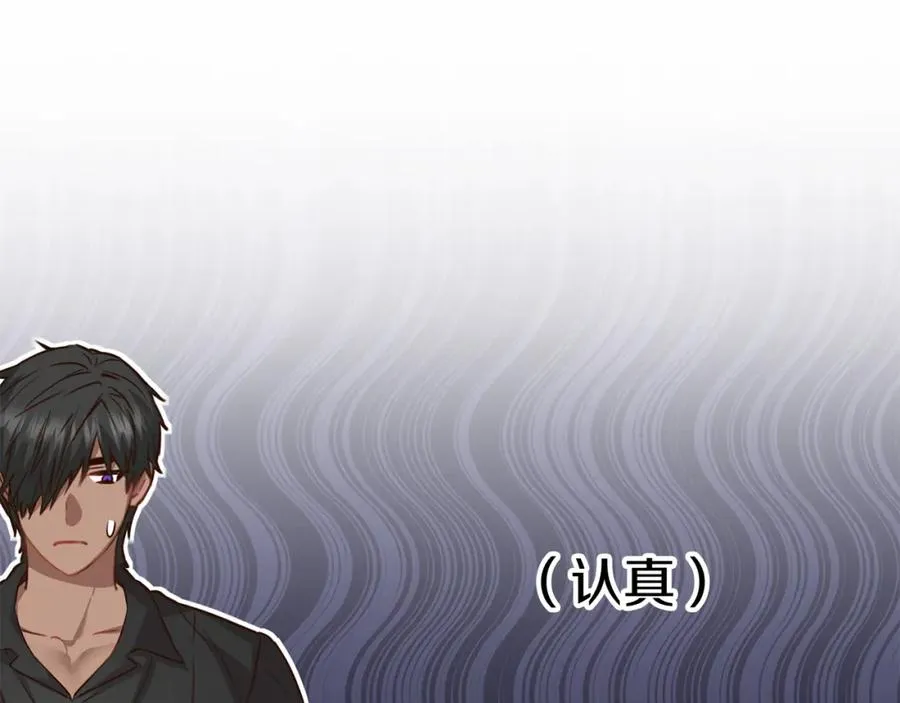 第18话 征服从胃开始！ 第234页