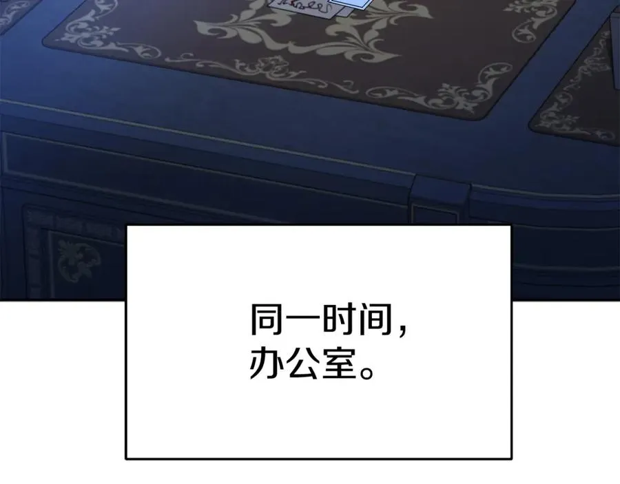 第19话 最特别的你 第3页