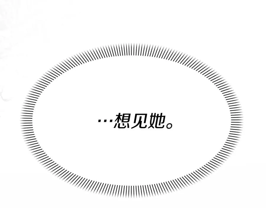 第19话 最特别的你 第10页