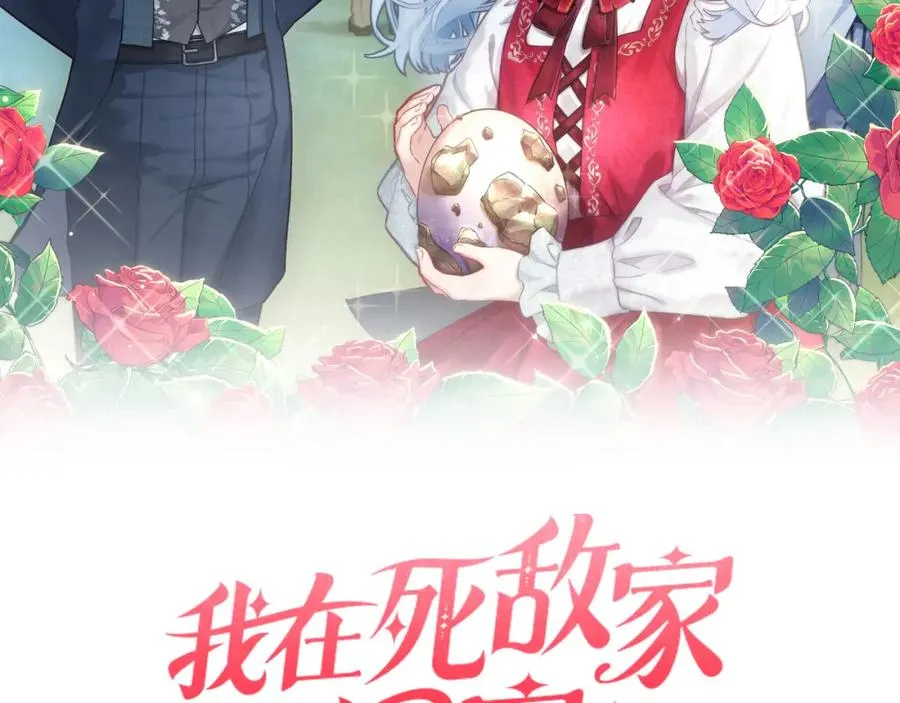 第19话 最特别的你 第15页